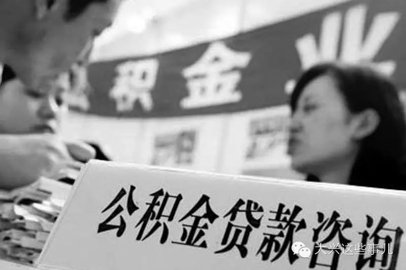 【北京新政】凭无房证明可提取公积金 每月不超1500元