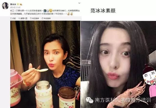 李冰冰卸妆认不出!秒变少女学范冰冰嘟嘴装嫩!那英刘嘉...