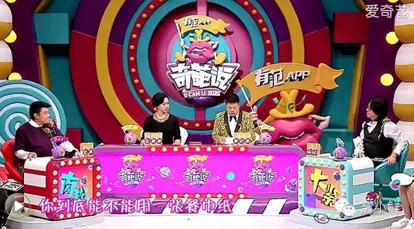 奇葩说第四季哪季精彩_奇葩说第2季 豆瓣_奇葩说第3季