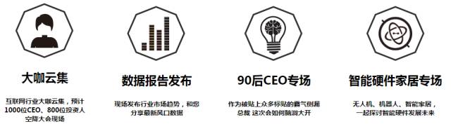 【双11福利】你和互联网大咖只差一张免费门票