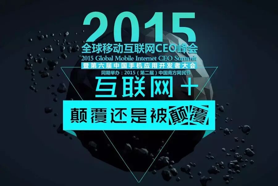 【双11福利】你和互联网大咖只差一张免费门票