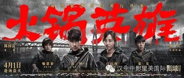 【星·预售】走,4月1号,喊起陈坤,我们一起切吃火锅儿...