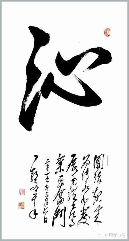 中国韶山每周一字汪承权"沁"字作品成为本周冠军作品,下周创作"园"字