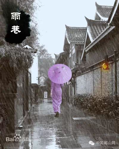 中国韶山61闻涛策划61从小巷深深到雨巷