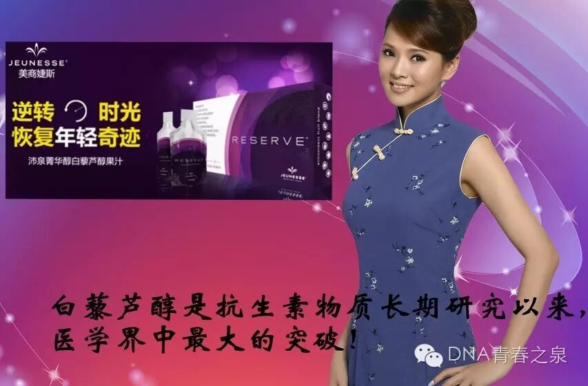 伊能静/梅婷/罗中旭/成龙.....他(她)们为何也在吃沛泉菁华!