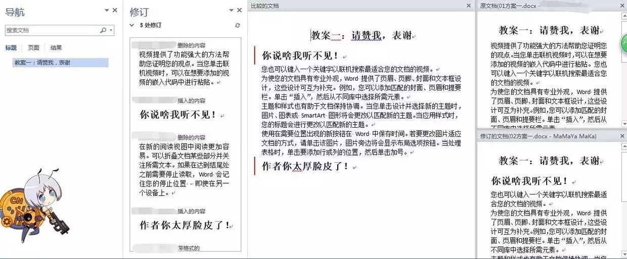 word审阅不见了_word审阅模式_word文档审阅在哪里