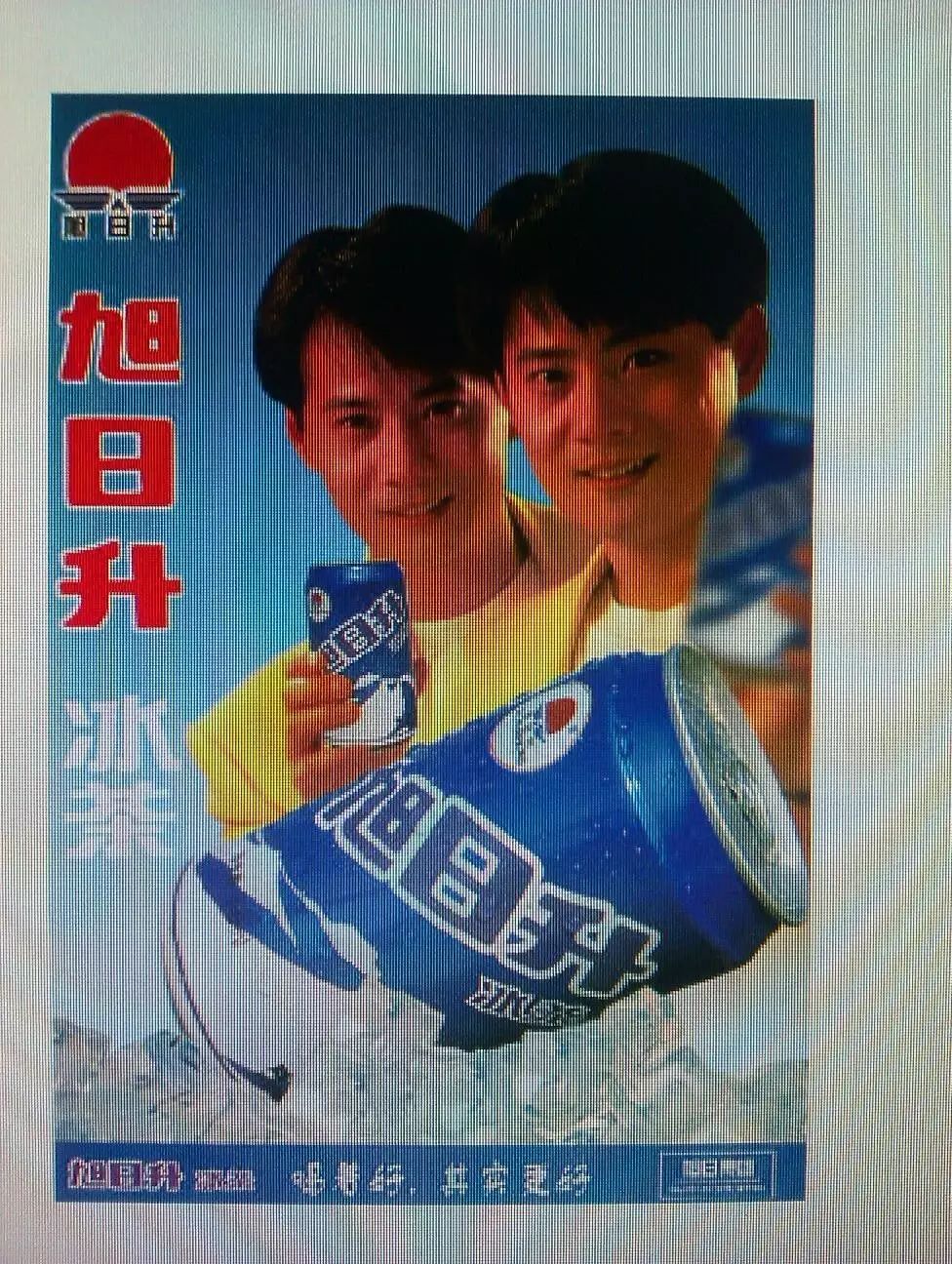 10 旭日升冰茶 如果你连这都喝过,那说明你……真的……年纪有点大