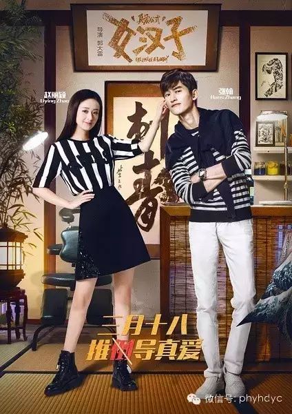〖观影指南〗赵丽颖 张翰《女汉子真爱公式》曝主题曲MV
