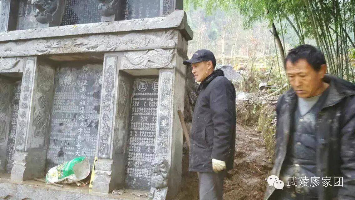廖氏守真公宗支源流考(转载) - 廖氏通 - 廖氏通主页 loading...