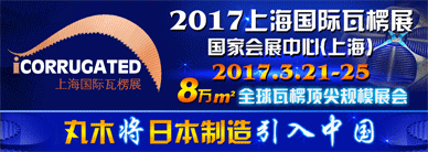 衡陽(yáng)包裝印刷|【頭條】中國(guó)最大的超級(jí)紙箱廠或誕生，將擁有超80家規(guī)模分廠！