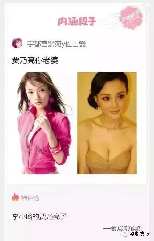 李小璐的贾乃亮了!!!