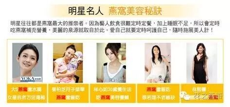 【视频】大S、伊能静在《美丽艺能界》中聊燕窝