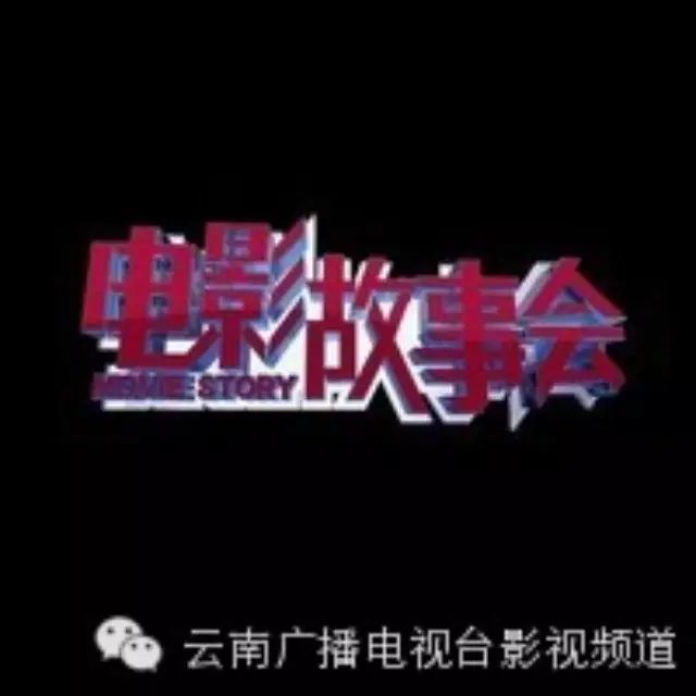 1998年李连杰的电影《电影故事会》每晚20:40与您相约!