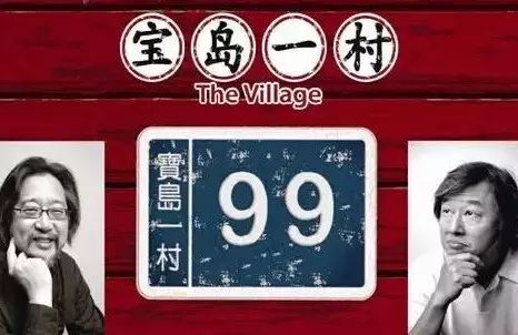 《宝岛一村》今日上演,这部剧林青霞杨澜她们看过后这么...