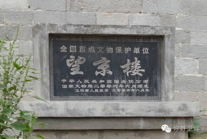 卫辉望京楼你上去过吗?原来它居然这么牛