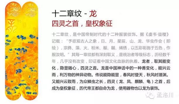 [转载]史上最牛工作服——明代皇帝十二章衮服