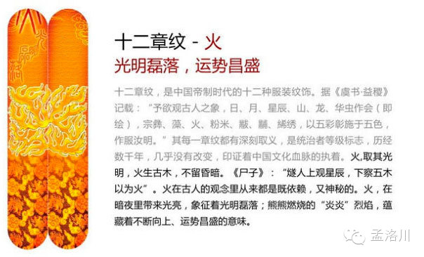 [转载]史上最牛工作服——明代皇帝十二章衮服