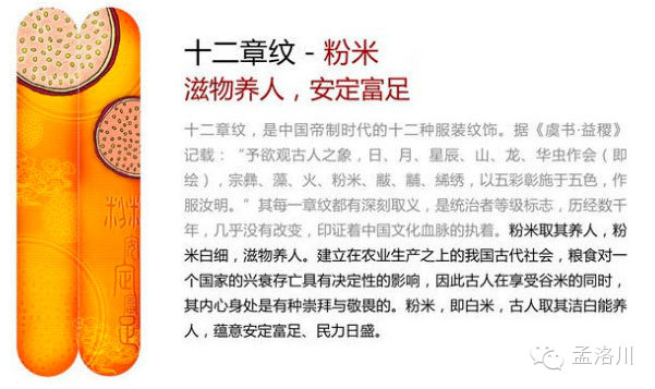 [转载]史上最牛工作服——明代皇帝十二章衮服