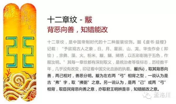 [转载]史上最牛工作服——明代皇帝十二章衮服