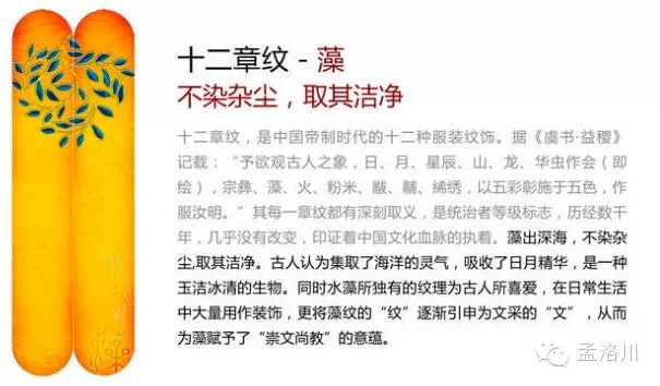 [转载]史上最牛工作服——明代皇帝十二章衮服