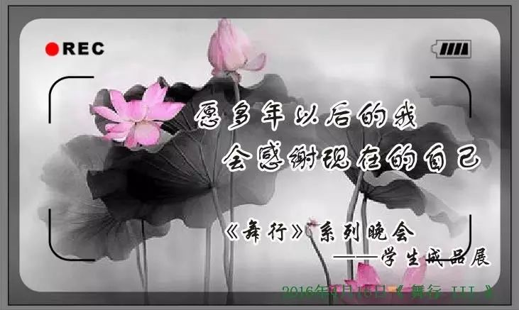 舞行IV与刘蓓老师  赶北京舞蹈学院进修教学汇报专场