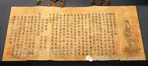 致敬玄奘大师——王菲《般若波罗蜜多心经》首发