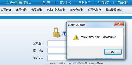 铁道部12306官网如何体现了互联网思维？,互联网的一些事