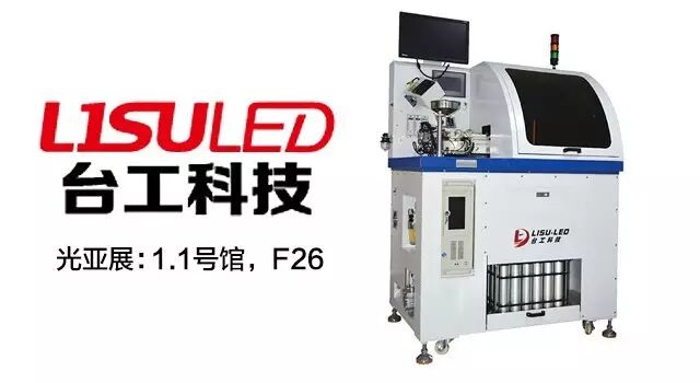 【台工科技·趋势】中国“智”造的东莞样本