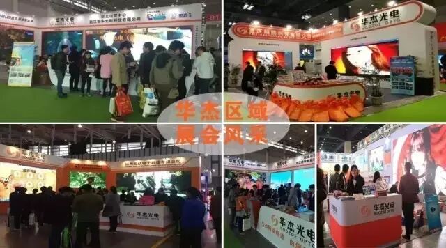 【高工LED·企业】品牌成就价值——华杰品牌风暴来袭！