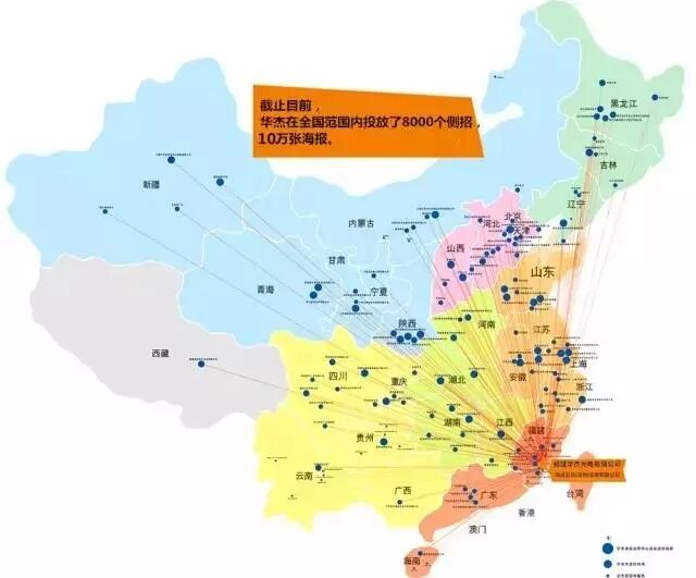 【高工LED·企业】品牌成就价值——华杰品牌风暴来袭！