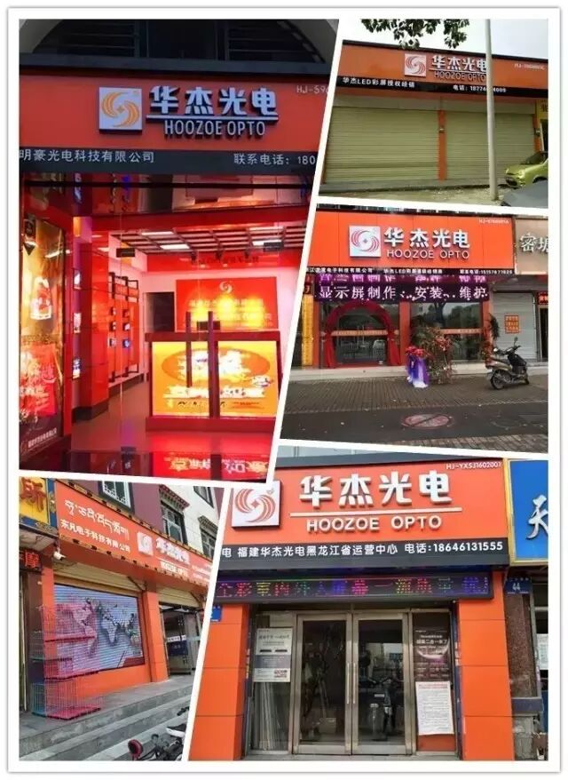 【高工LED·企业】品牌成就价值——华杰品牌风暴来袭！