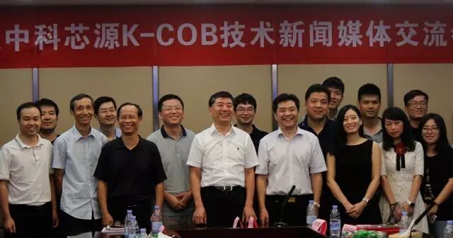 【高工LED·重磅】透明荧光陶瓷革命性突破！ 中科芯源K-COB技术横空出世