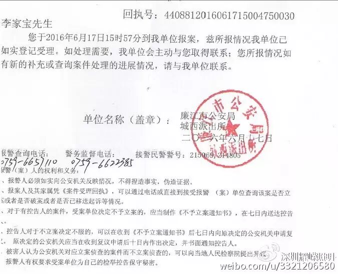 【高工LED·重磅】耀嵘照明招标遭暴力相逼 LED惊现“黑势力”