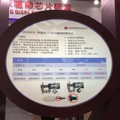 【高工LED·趋势】明微电子：线性IC成发展趋势 打造最强明微“芯”！