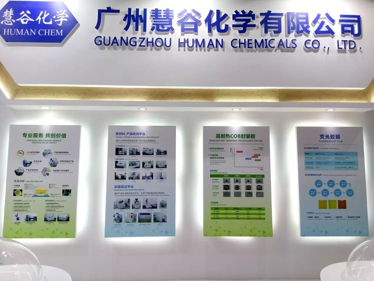 慧谷化学：艳压群芳，万里挑一 “封装胶专家”岂是虚名?