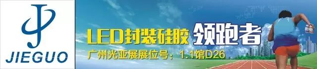 【高工LED·企业】亿光新一代COB产品亮度提升15% 功率覆盖3W~178W