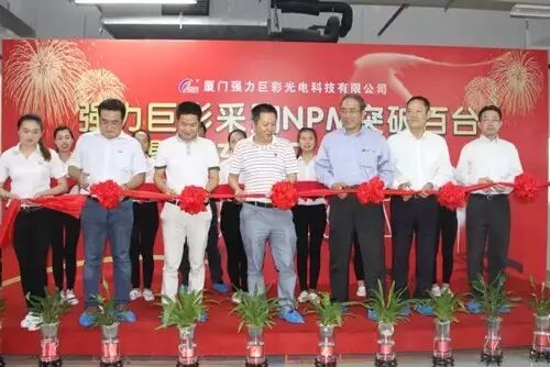 【高工LED·企业】火力全开 强力巨彩自动化新车间正式投产