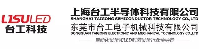 【台工科技·趋势】木林森照明有限公司一期正式投产