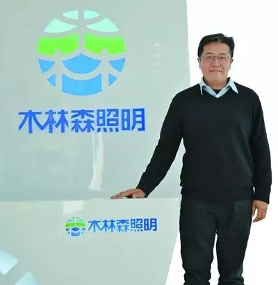 【高工LED·企业】木林森：到了中国LED企业进军全球市场的时候
