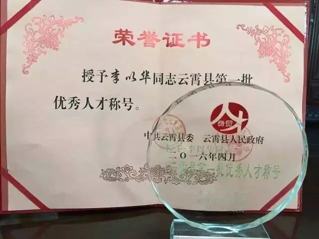 【高工LED·企业】华杰光电李以华：知行合一 志在四海