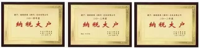 【高工LED·企业】华杰光电李以华：知行合一 志在四海