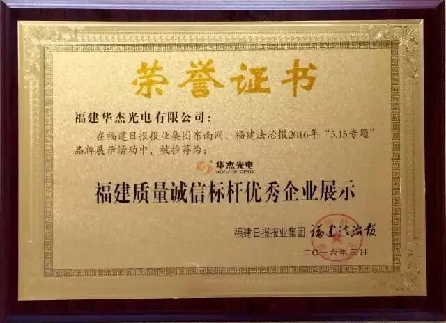 【高工LED·企业】华杰光电李以华：知行合一 志在四海