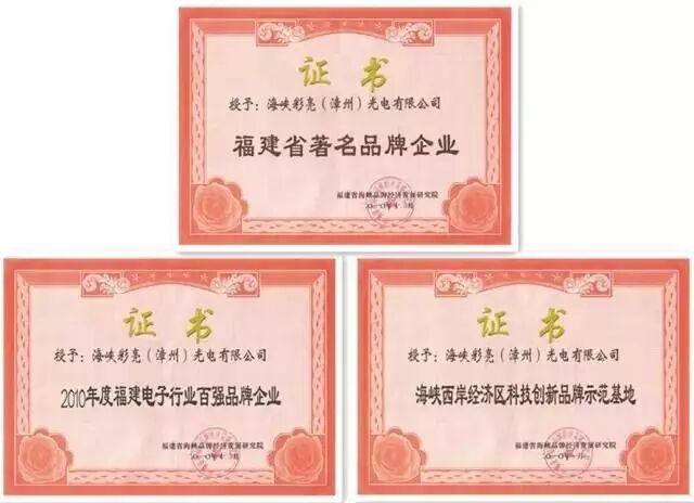 【高工LED·企业】华杰光电李以华：知行合一 志在四海