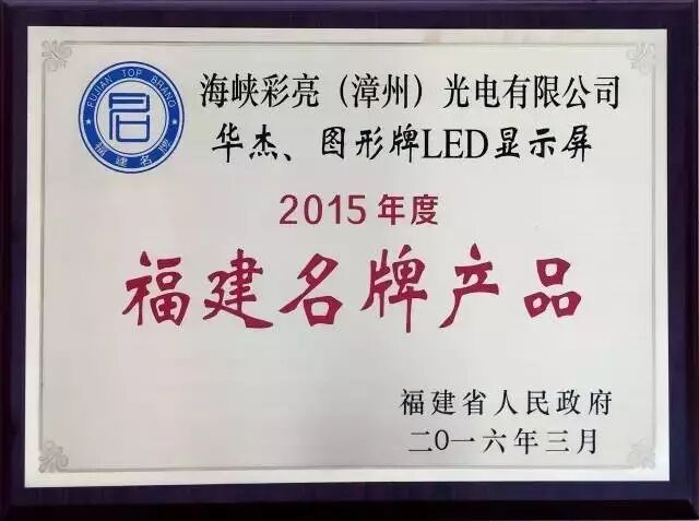 【高工LED·企业】华杰光电李以华：知行合一 志在四海