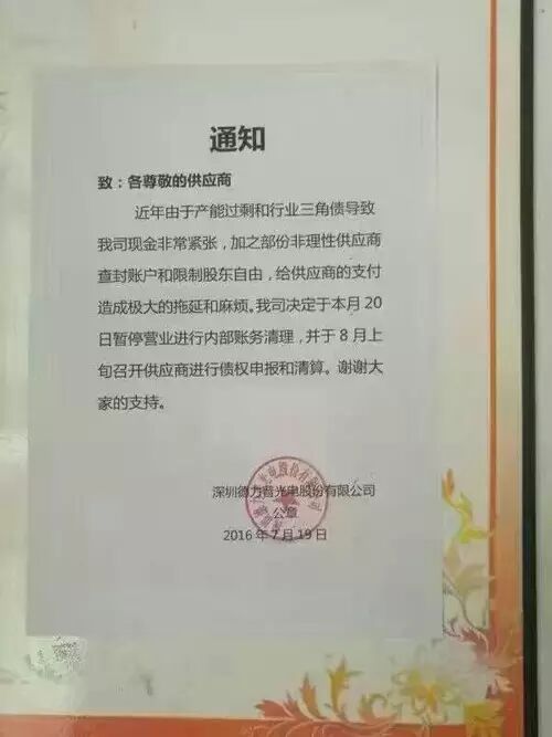 倒闭潮下，看LED驱动电源的增长空间