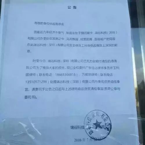倒闭潮下，看LED驱动电源的增长空间