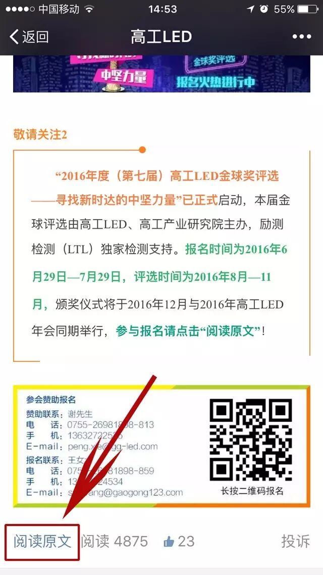 户外市场是否虚火, 高工LED现场直播告诉你!