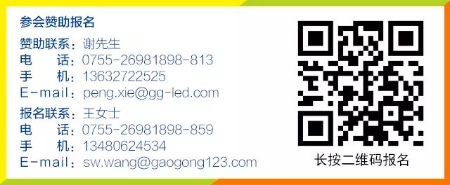 GG-LED·快评：后照明时代的核心 如何牵起那根“红线”？