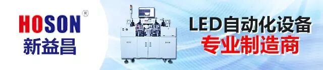 【高工LED·推荐】2016(第十四届)高工LED产业高峰论坛报名