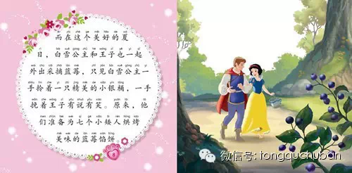 《迪士尼公主萌宠情缘》之“为我家的宠物发声”关爱动物活动